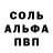 Альфа ПВП VHQ TheMirrei