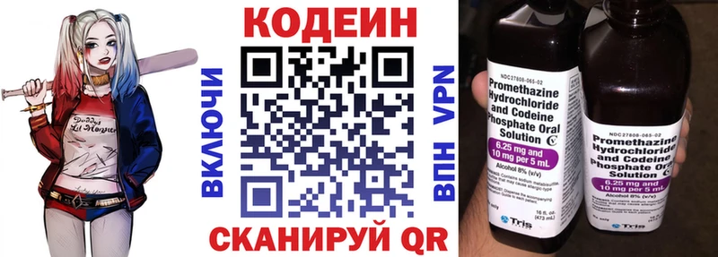закладка  Меленки  Кодеин Purple Drank 