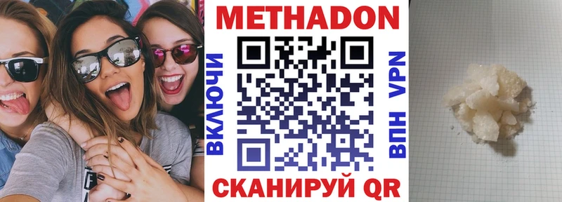 Метадон кристалл  Меленки 